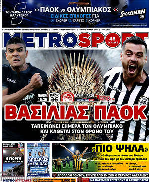 Πρωτοσέλιδο εφημερίδας MetroSport - protoselida