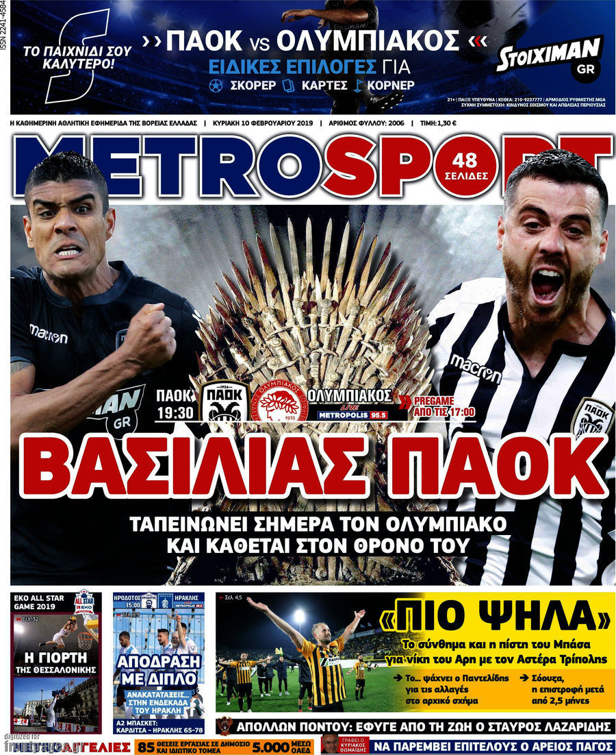 MetroSport