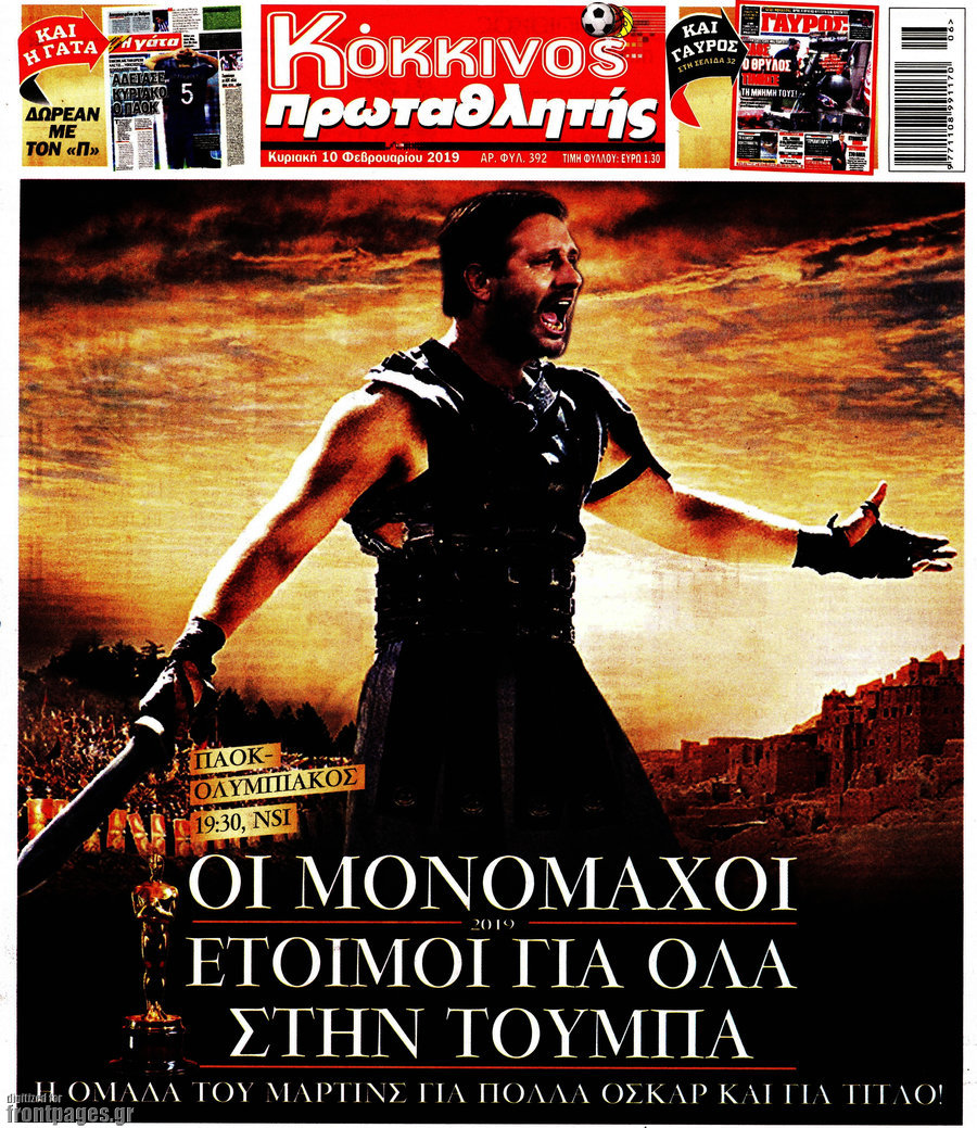 Πρωταθλητής