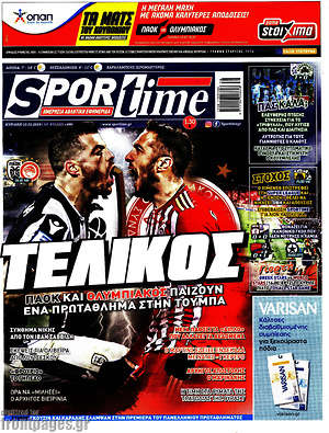 Πρωτοσέλιδο εφημερίδας SporTime - protoselida