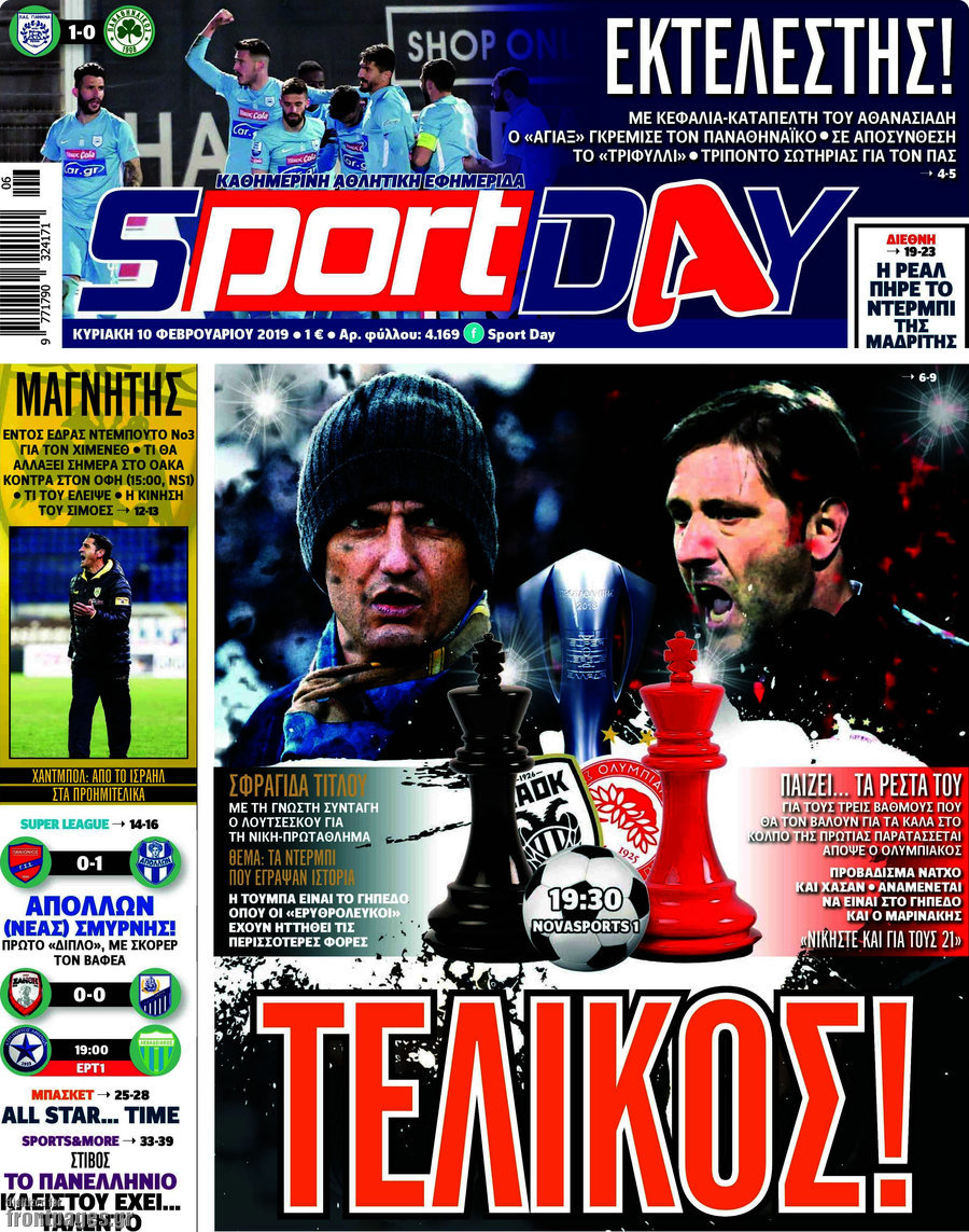 Sport Day