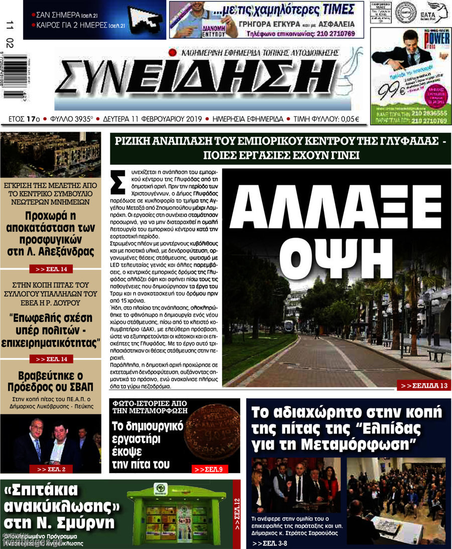 Συνείδηση