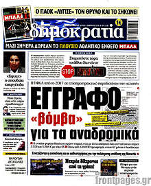 Έγγραφο 