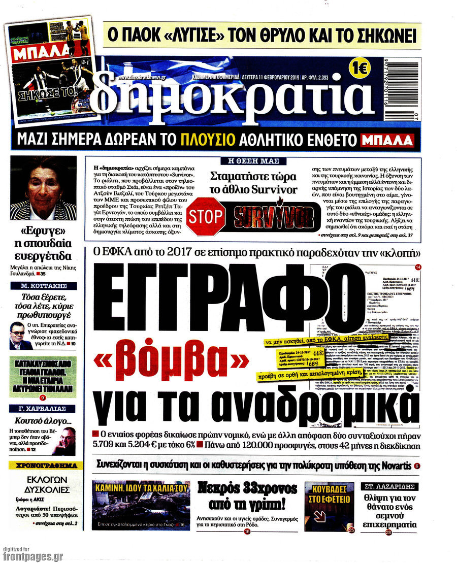 Δημοκρατία
