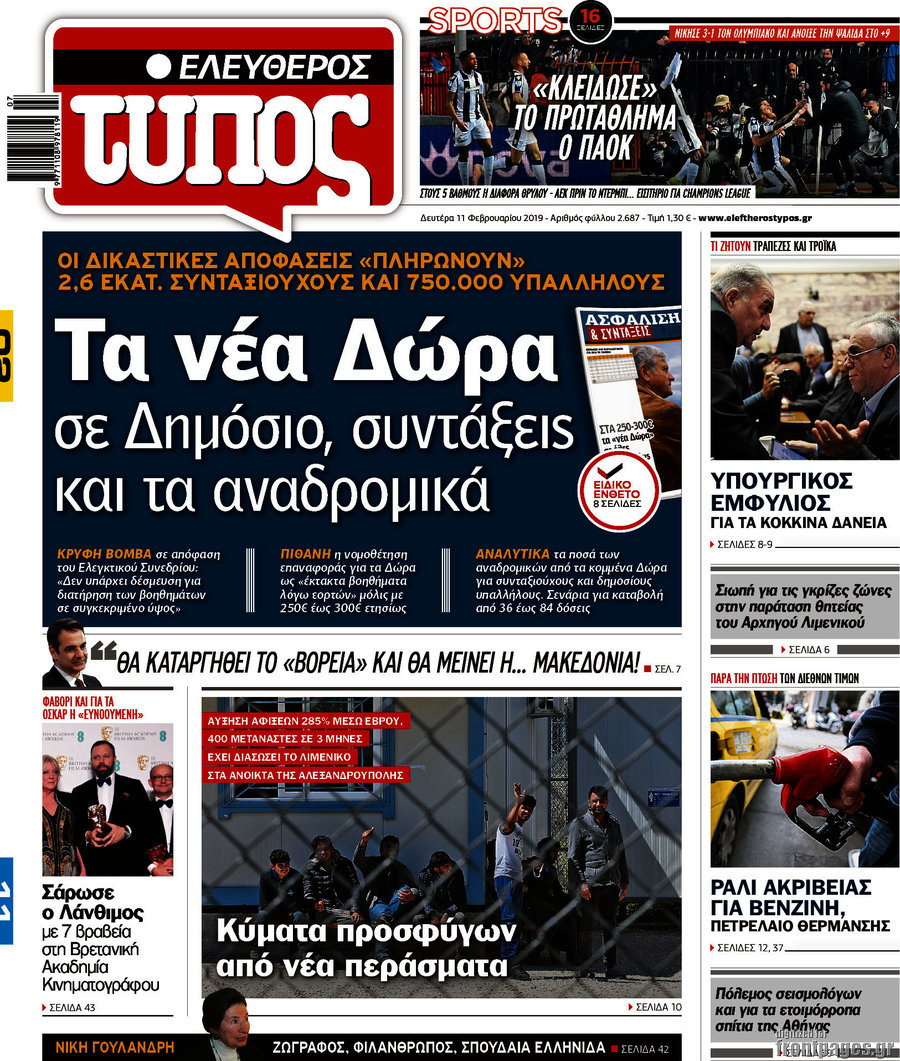 Ελεύθερος Τύπος