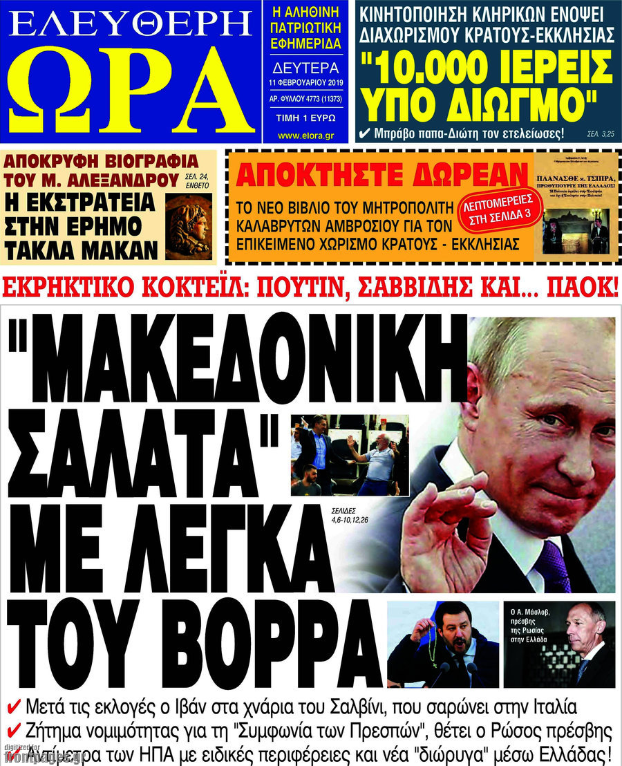 Ελεύθερη ώρα