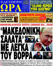 /Ελεύθερη ώρα