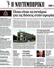 Ποια είναι τα σενάρια για τις δόσεις στην εφορία