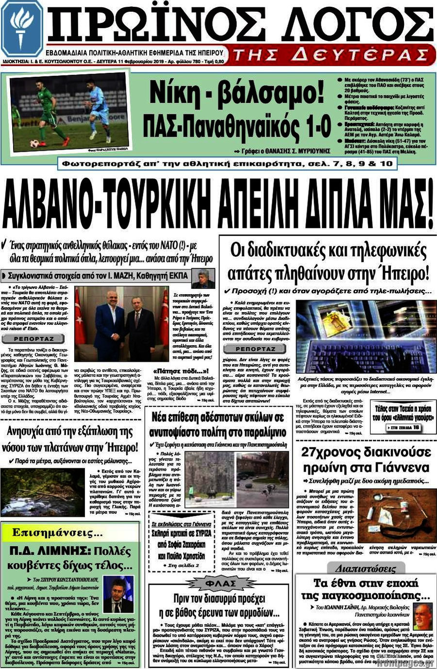 Πρωινός Λόγος