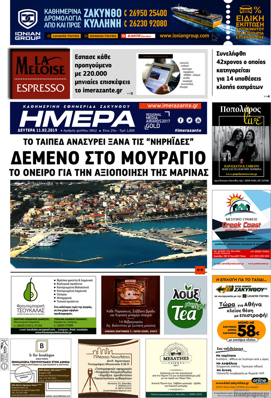 Ημέρα Ζακύνθου
