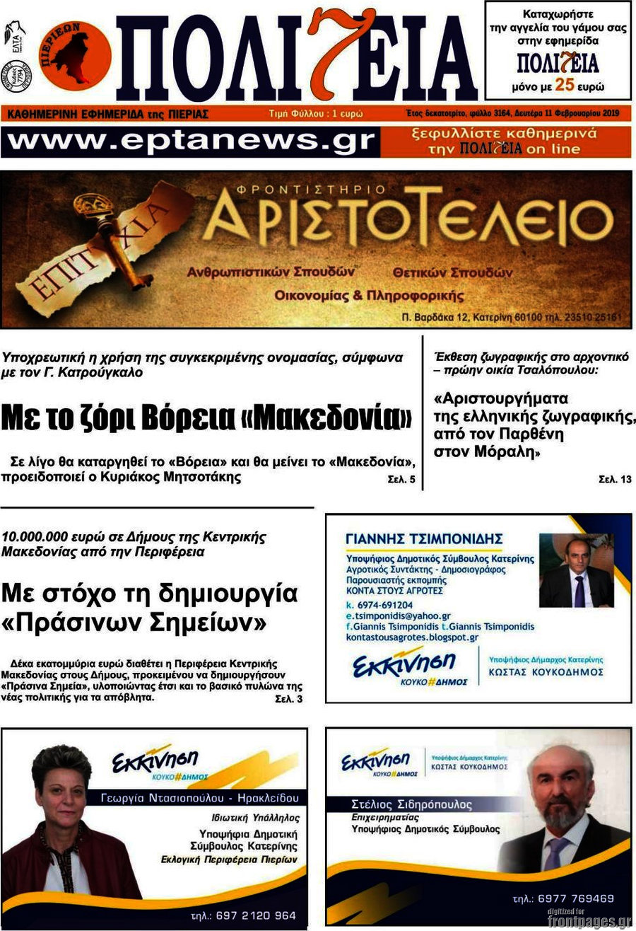 Πολιτεία