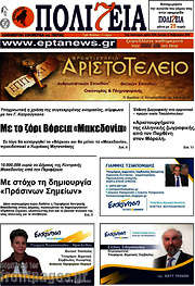 /Πολιτεία