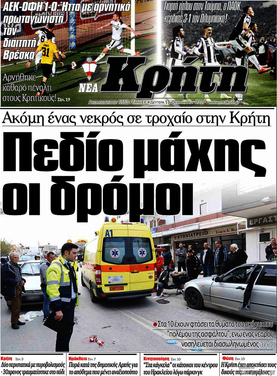 Νέα Κρήτη