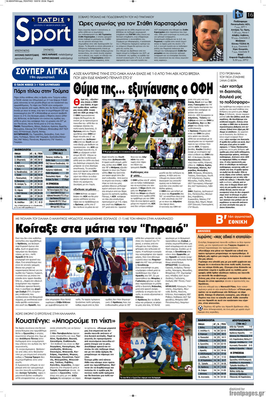 Πατρίς