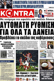 Αυτόματη ρύθμιση για όλα τα δάνεια προβλέπει το σχέδιο της κυβέρνησης