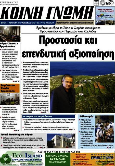 Κοινή Γνώμη