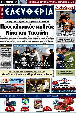 Ελευθερία