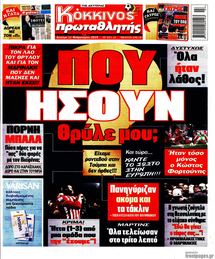 Πρωταθλητής