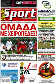 /Ξάνθη Sport