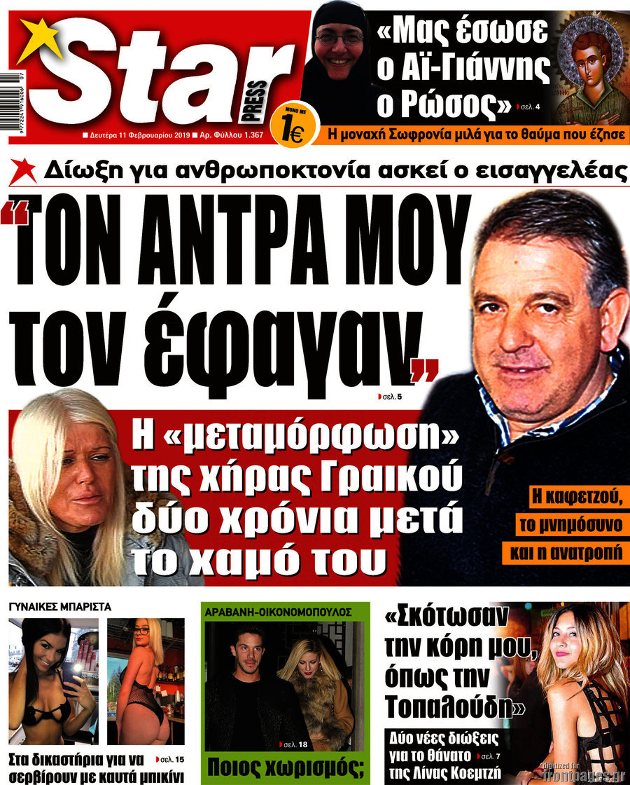 Star press