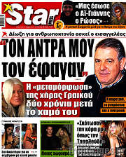 /Star press