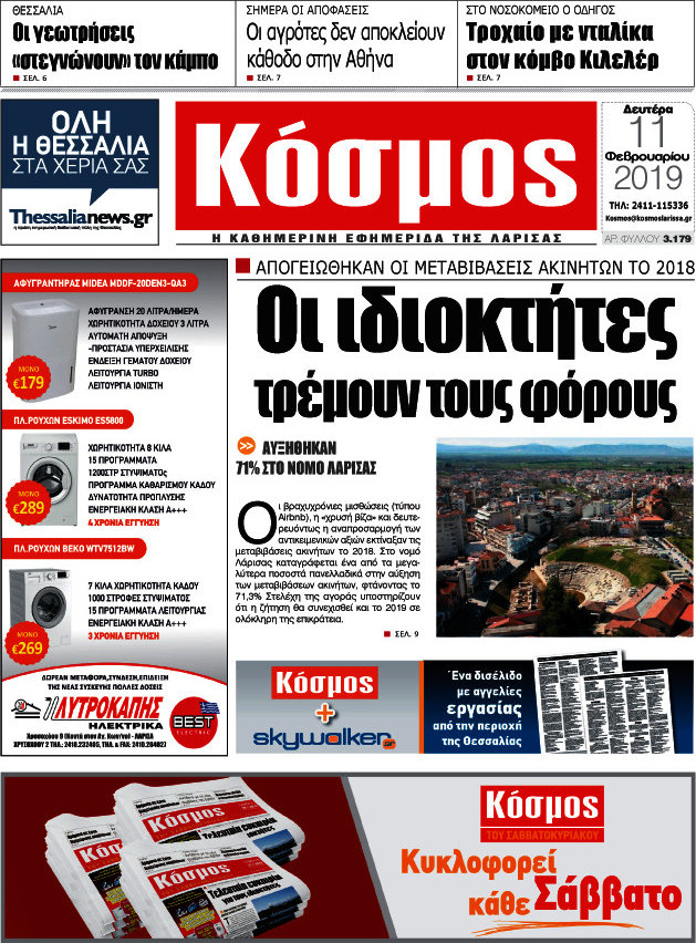 Κόσμος