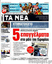/Τα Νέα