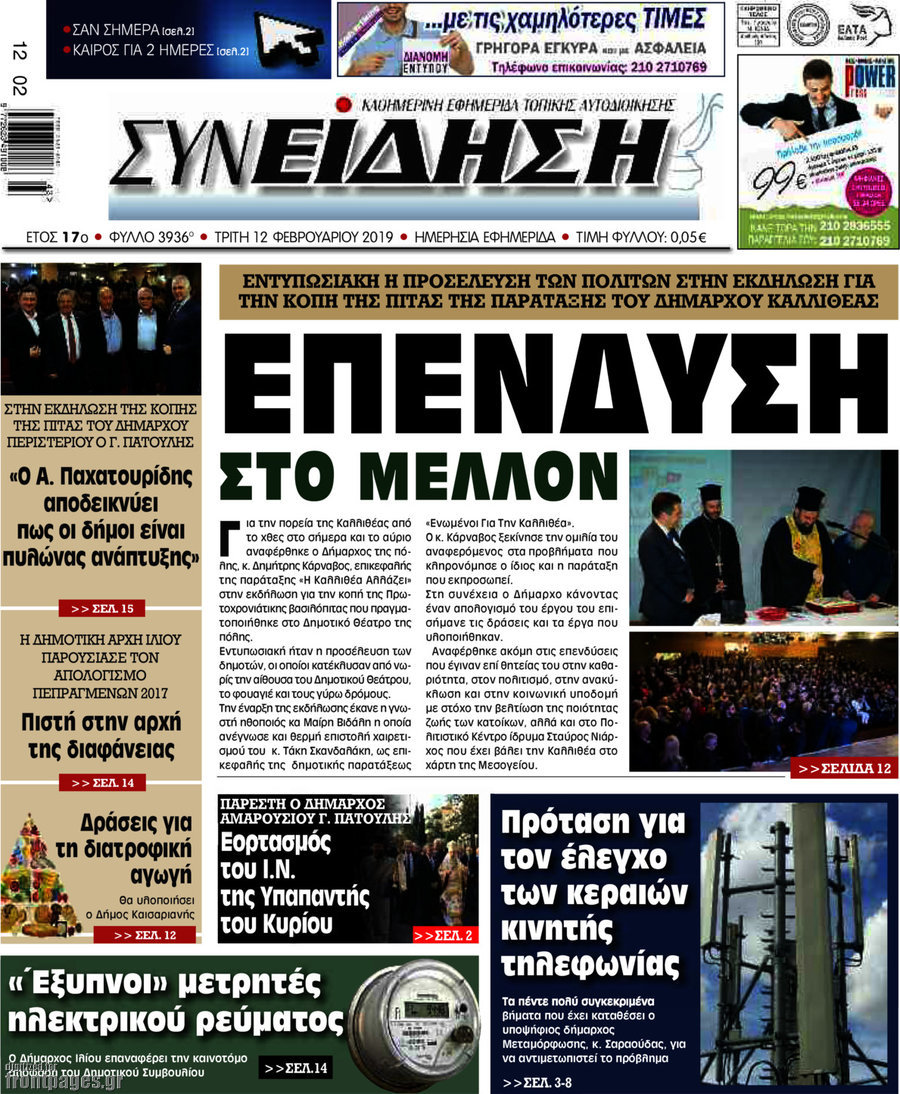Συνείδηση