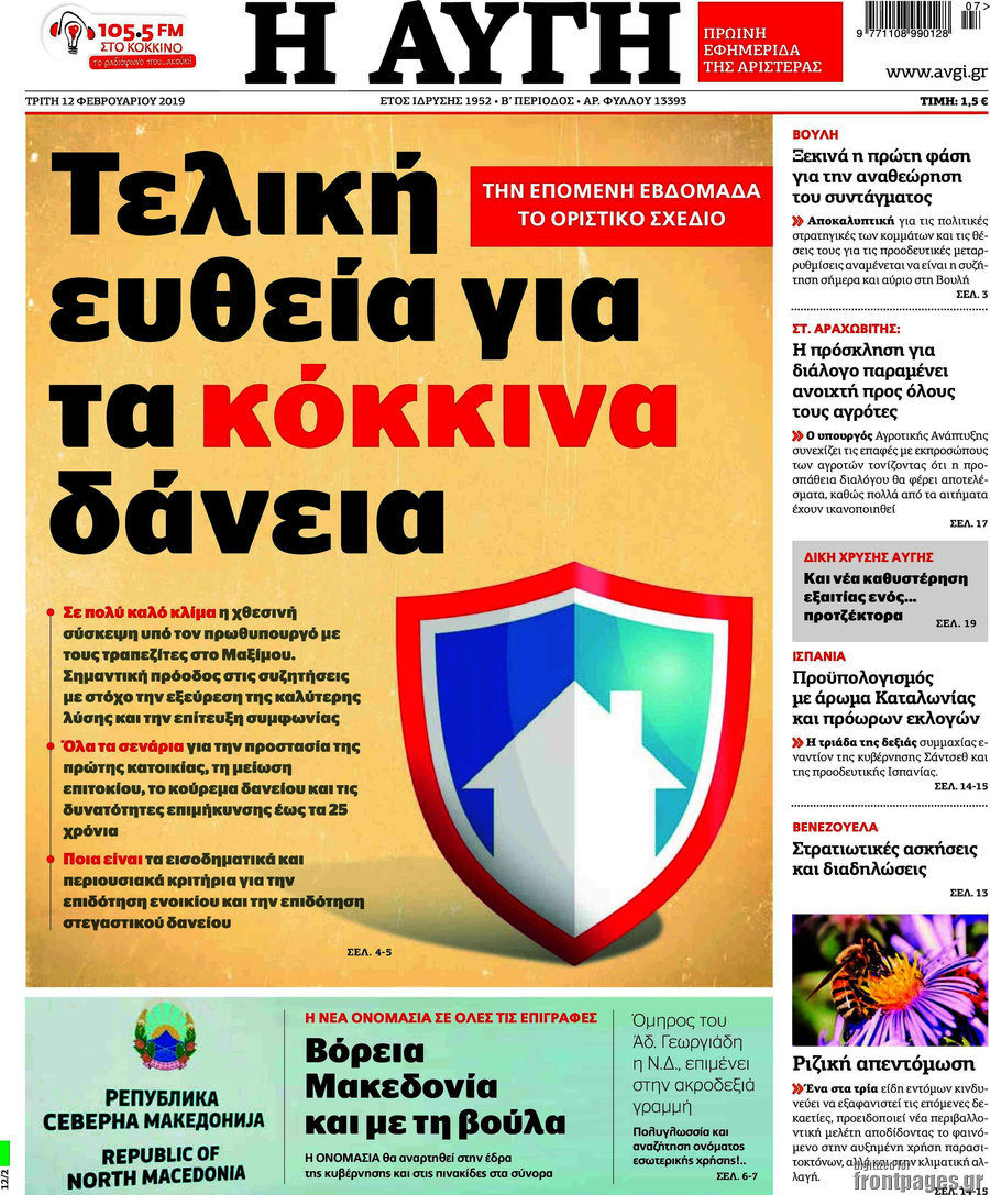 Αυγή