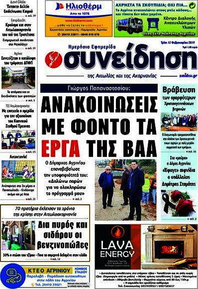 Συνείδηση
