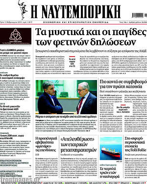 Η Ναυτεμπορική: Τα μυστικά και οι παγίδες των φετινών δηλώσεων