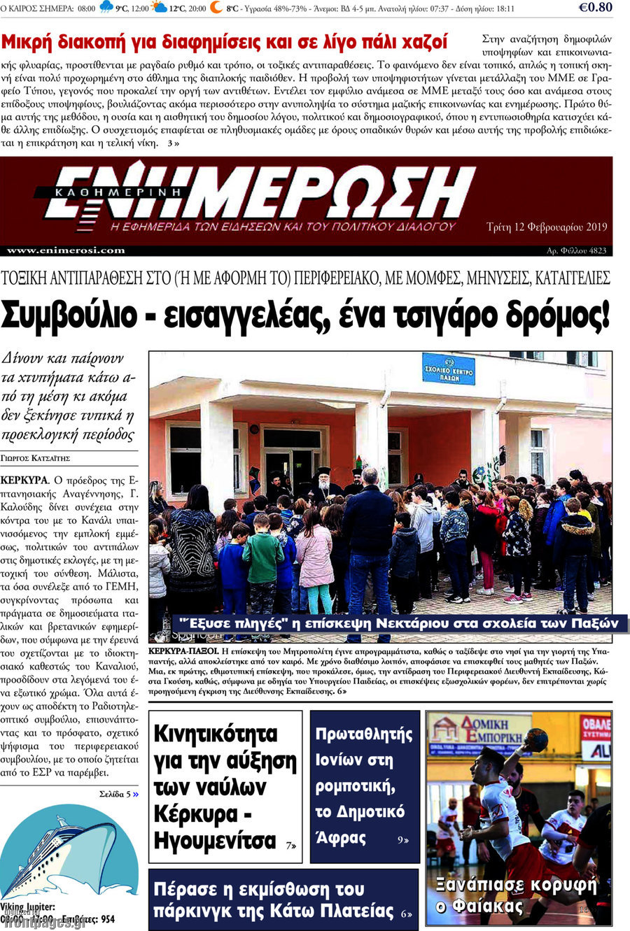 Ενημέρωση