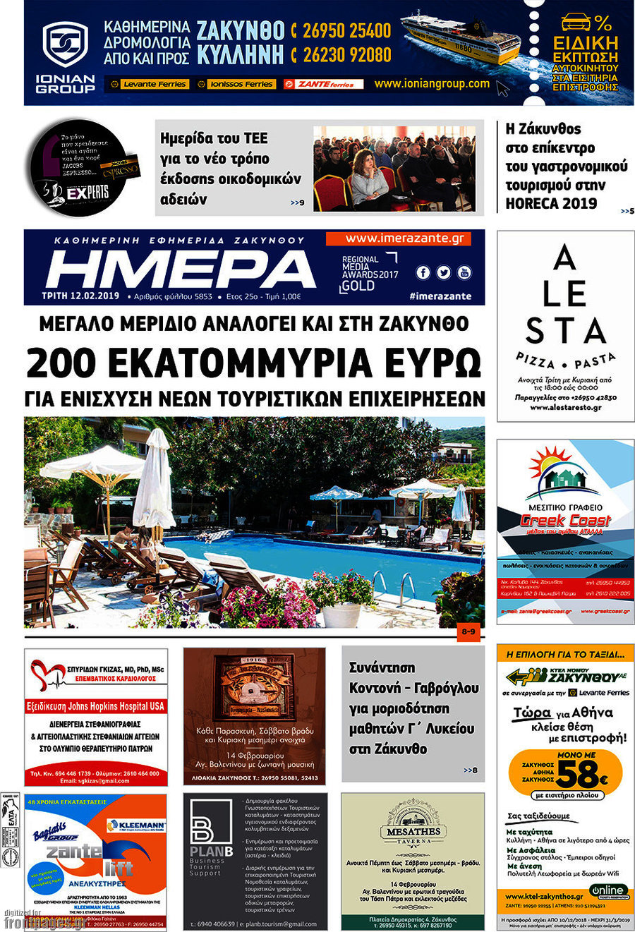 Ημέρα Ζακύνθου
