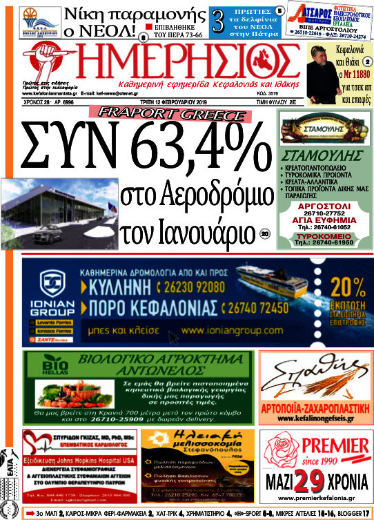 Ημερήσιος