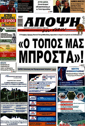 Πρωτοσέλιδο Άποψη του νότου