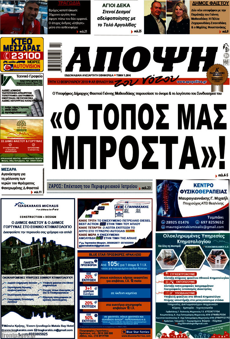 Άποψη του νότου