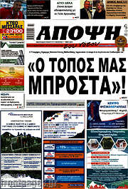 /Άποψη του νότου