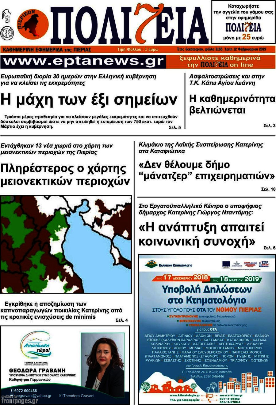 Πολιτεία