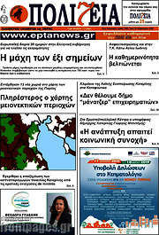 /Πολιτεία