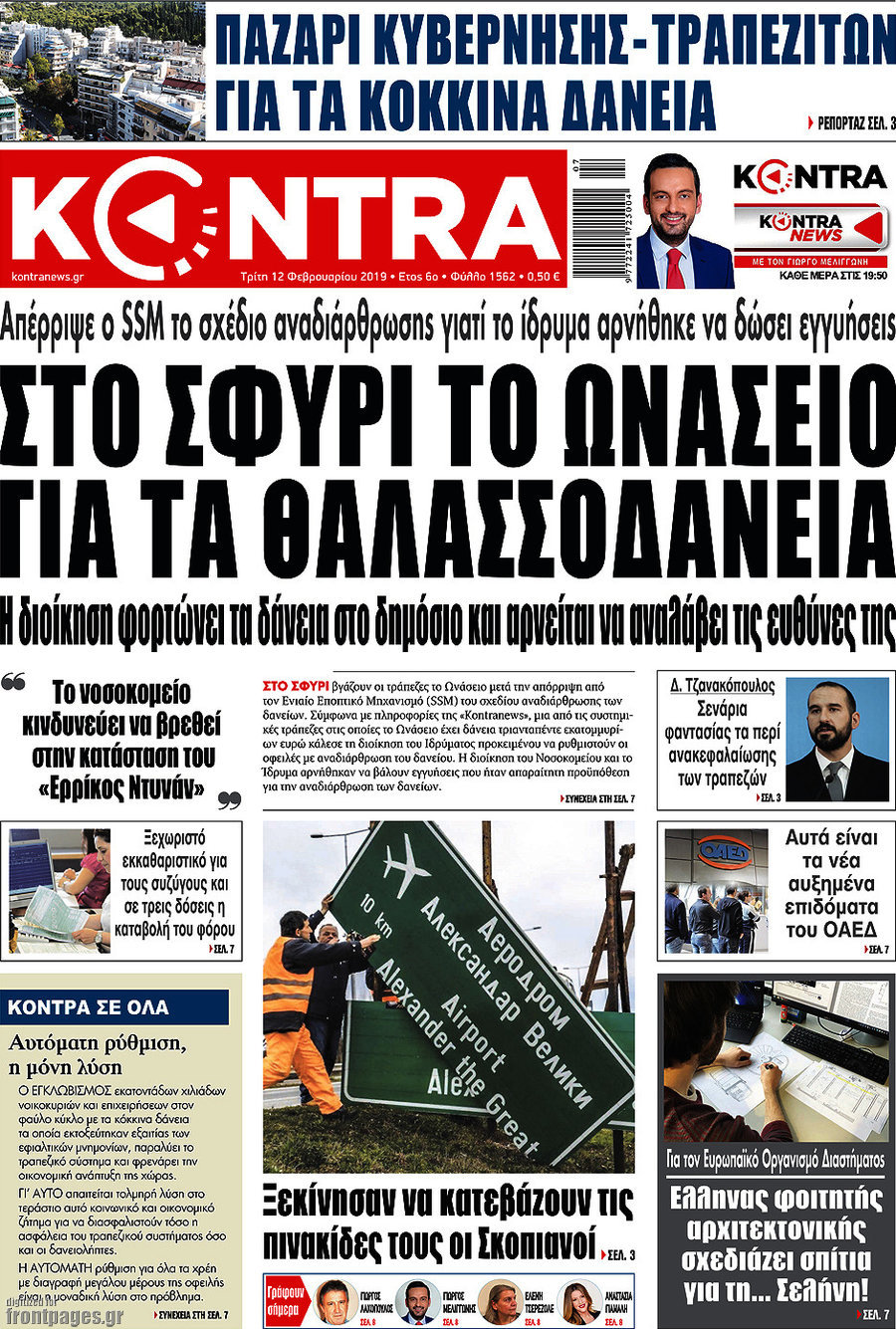 Kontra News