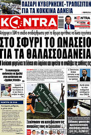 /Kontra News