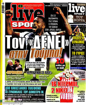 Πρωτοσέλιδο εφημερίδας Live Sport - protoselida