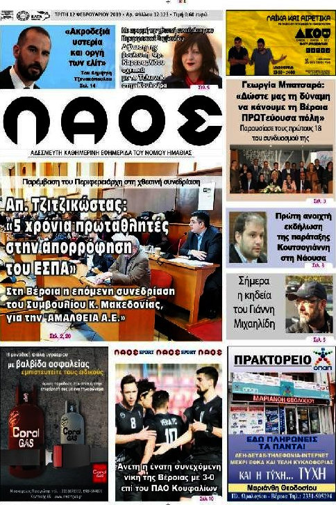 Λαός