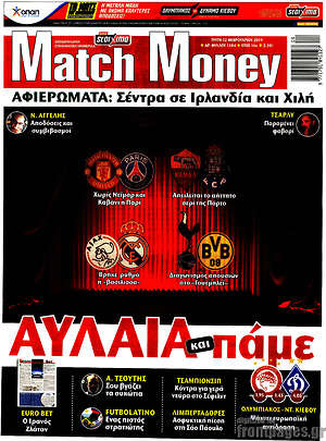 Πρωτοσέλιδο εφημερίδας Match Money - protoselida