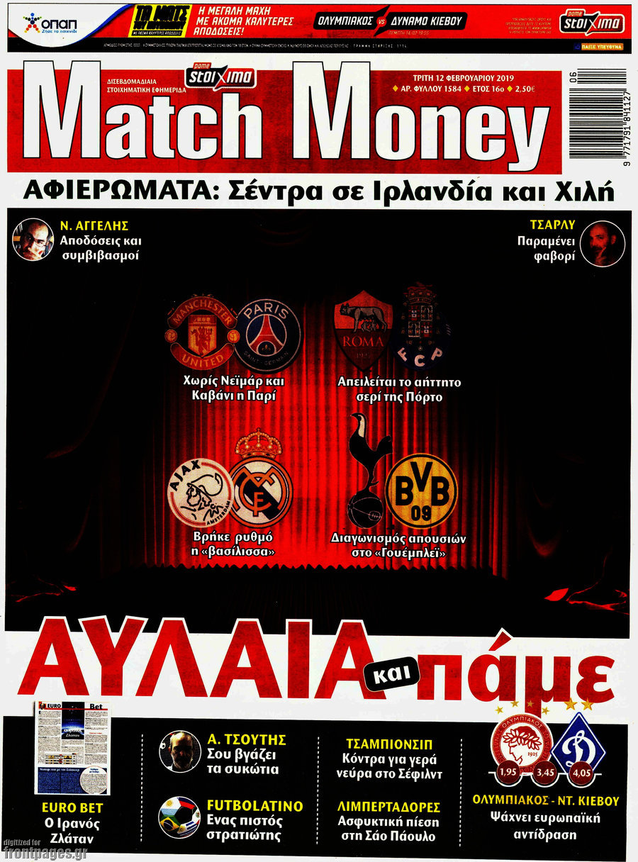 Match Money
