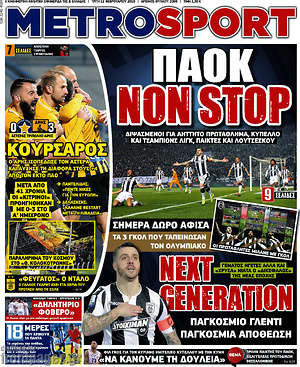 Πρωτοσέλιδο εφημερίδας MetroSport - protoselida