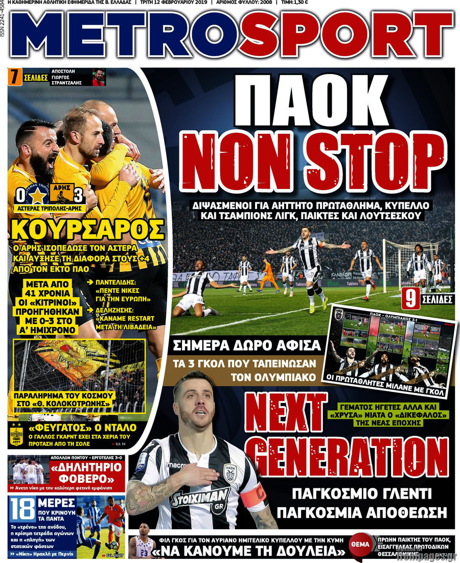 MetroSport