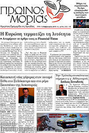 /Πρωινός Μοριάς