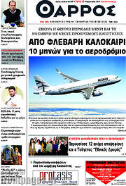 /Θάρρος