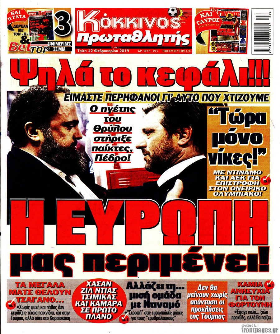 Πρωταθλητής
